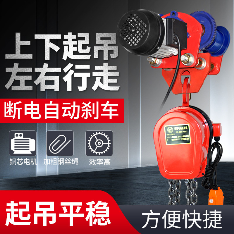 Gantry Inverted Chain Electric Crane Lifting Hoist Hoist Hoist Manually Pushed Sports Car I Steel Tackle Trolley Trolley Pulley Wheels