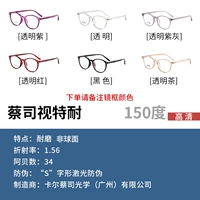 Старые цветы татто -не -болевой линзы [+150 градусов]