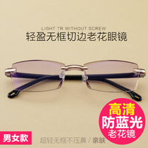 Trimmed frameless anti-Blue reading glasses for men and women fashion ultra-light elderly elegant and comfortable personality HD old glasses