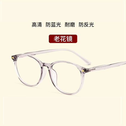 Сверхлегкие антирадиационные импортные элитные высококлассные очки для пожилых людей, Германия