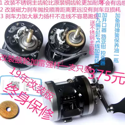 2020 modified version of Hypersonic 300 301 drum wheel Hypersonic tortoise 3530 anchor fish wheel black drum wheel thunder