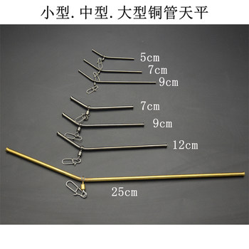 Small, medium and large copper pipe balance large, medium and small sea fishing balance hook splitter fork fishing supplies
