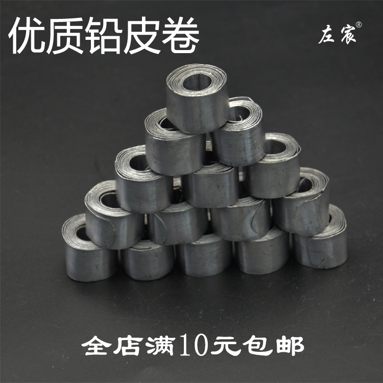 Fishing lead lead roll lead crash in the thickness of small accessories for leather - leather gear supplies is optional