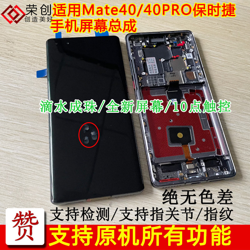 Applicable Huawei mate40pro Screen assembly with frame mate40 Porsche mt40pro mobile phone delivered original film-Taobao