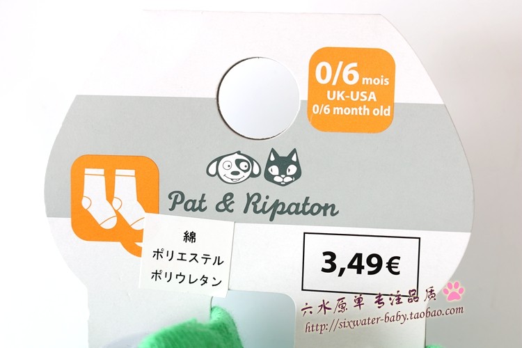 Chaussettes pour bébé - Ref 2110123 Image 15