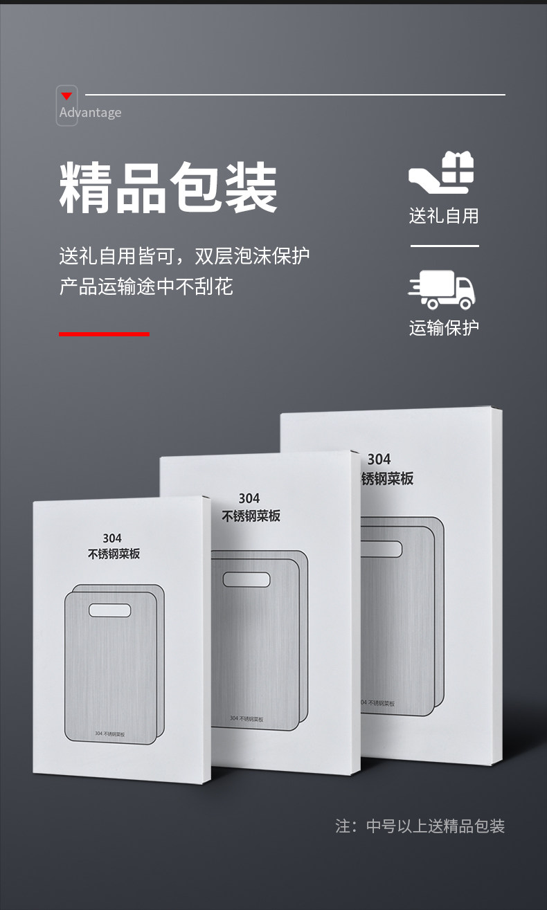 304不锈钢切菜板 抗菌防霉 双面可用 图15