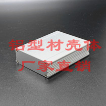 No 34: 76*26*100mm aluminum shell Aluminum profile shell Aluminum alloy shell Power box instrument shell 