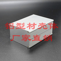 No 36：76*47*100 Aluminum shell Aluminum profile shell Aluminum alloy shell Power box instrument shell 