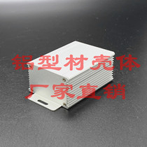 No 32:61*38*80mm aluminum shell Aluminum profile shell Aluminum alloy shell Power box instrument shell 