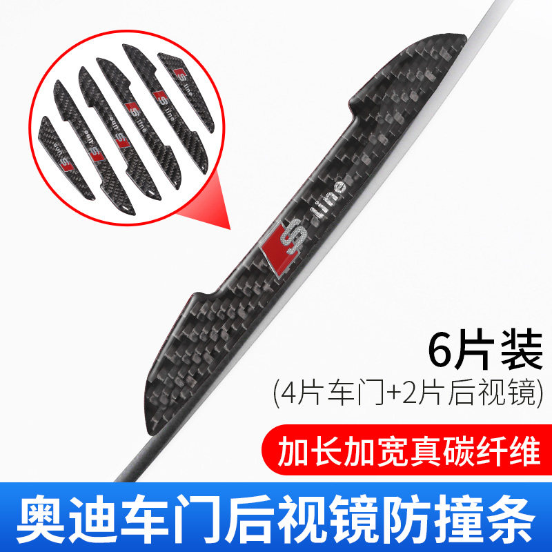 Odie Car Door Side Body Collision Avoidance Strips Qa1a2la3a4la5la6la7a8l Rear Camera Mirror Anti-Wipe Carbon Fiber Retrofit