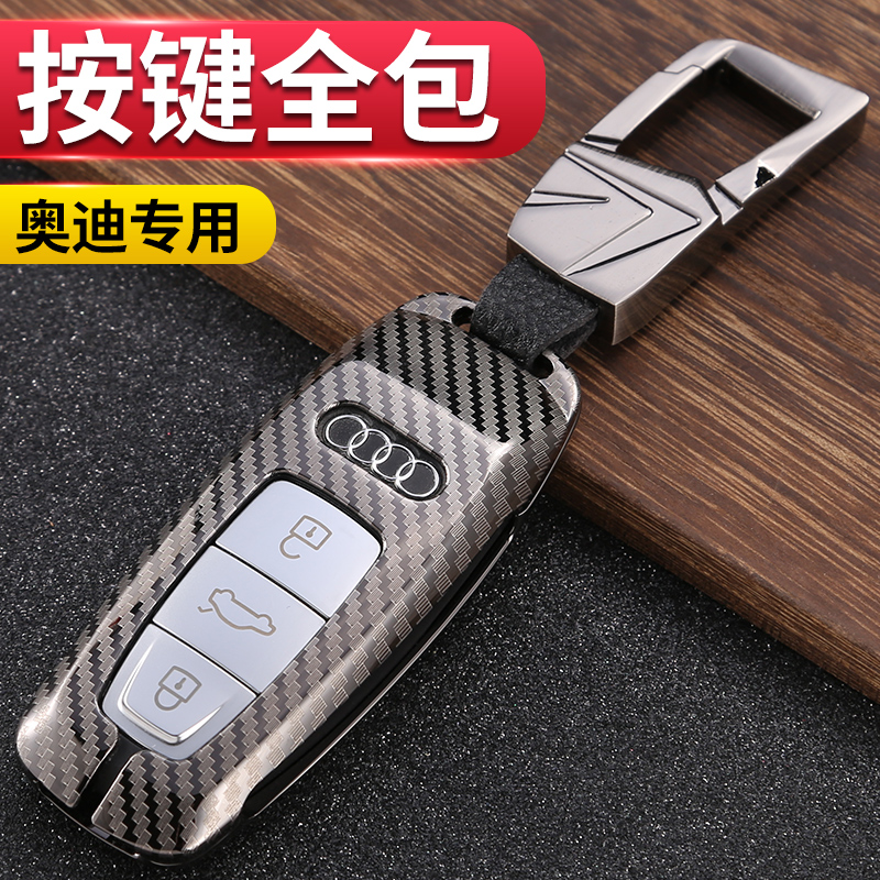 2021 new Audi A4L a6l a6l Q5L Q5L Q7Q8s5s7 car key cover pack fastening shell carbon slim