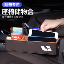 Ideal One Car Interior Trim Accessories Decoration Gap Storage Box Tissue Box Bag Containing Box Leather On-board Retrofit