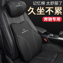 New Benz headrest ASM e300l GLC260L GLB GLE class car waist back cushion neck pillow summer