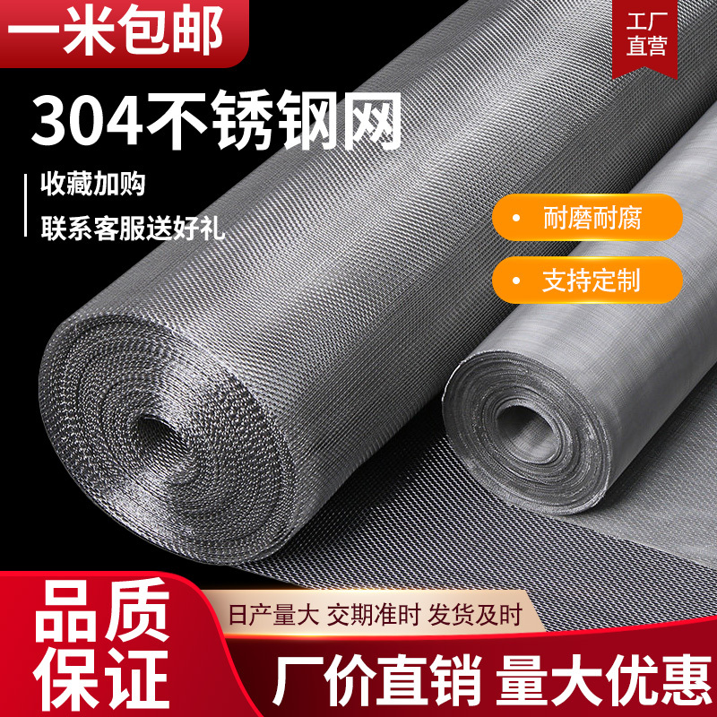 304 Stainless Steel Mesh Filter Wire Mesh Sieve Square Mesh Sheet Thickened Woven Mesh 20/40/80/200 Mesh 304 Stainless Steel Mesh Filter Wire Mesh Sieve Square Mesh Sheet Thickened Woven Mesh 20/40/80/200 Mesh