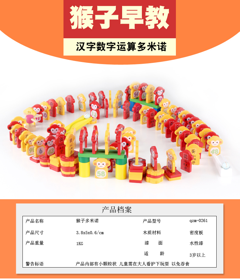 Mẫu giáo khu vực góc lớp lớn lớp trung lưu lớp nhỏ hỗ trợ giảng dạy khối Domino trẻ em phát triển trí tuệ giáo dục sớm đồ chơi