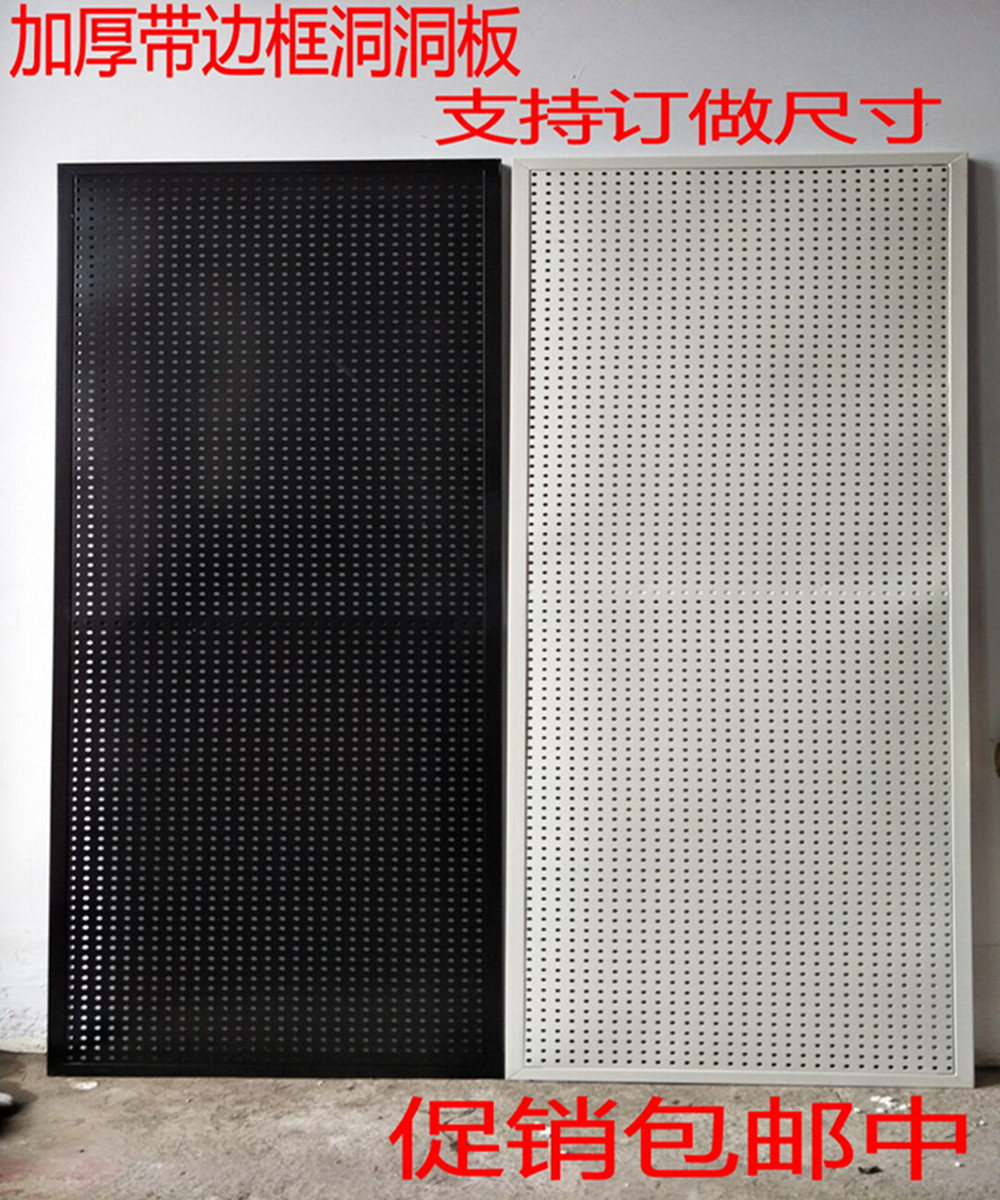 Hole board thousand hole board round hole jewelry wall display rack Hardware tools household storage mobile phone accessories shelf