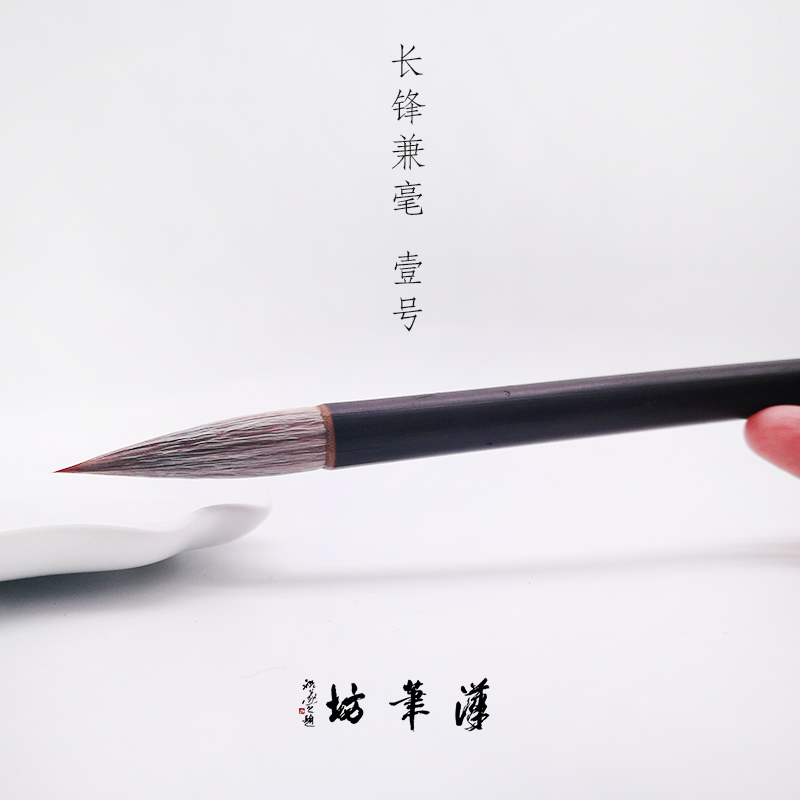 Han Pen Fang Gift Box Shop Chang Feng and Milli (No. 1) and Milli Brush Great Seal Calligraphy Cursive Pen