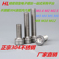 304 Stainless steel knurled cylindrical head hexagon cup head hexagon screw GB70 M3*8(1000)