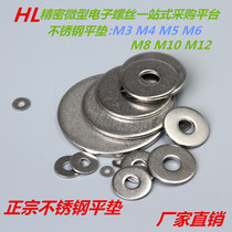 201 stainless steel flat gasket flat washer Huasim M4 (1000 pieces)