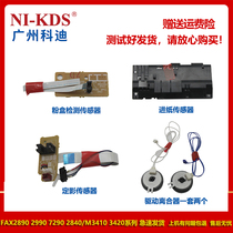 Applicable brother 2890 2990 7290 2840 Lenovo 3410 3420 Fixing Sensor Feed Clutch