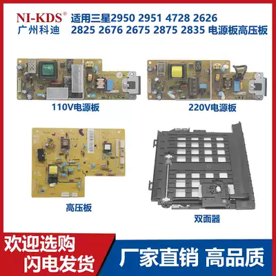 Suitable for Samsung 2950 2951 4728 2626 2825 Power supply 2675 High voltage board 2875 double-sided device 2676
