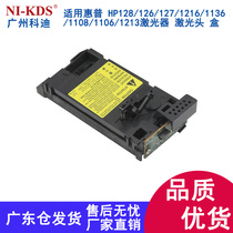 Original HP 1213 HP1216 1136 laser HP1106 HP1108 126 128 laser