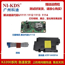 Suitable for HP HP laser M433 M436NDA M437 Samsung K2200 laser box scanning motor cable