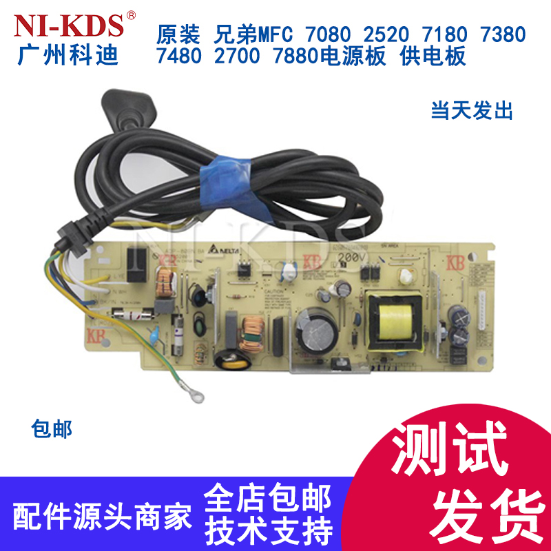 Suitable for Lenovo M7605D 7615 7655 m7400PRO power board M7455 7675 power board-Taobao