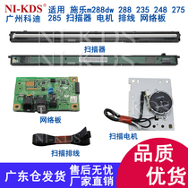 Applicable to Xerox m288dw 288 235 248 275 285 scanner motor cable network board