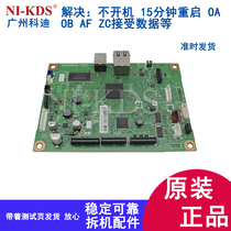 Suitable for Brother 7080D motherboard 7180DN 7380 7480 7880 2540 2700DW interface board USB