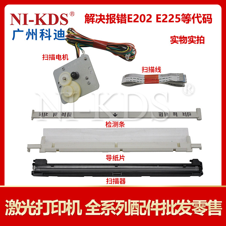 Applicable Canon 4010 4012b 4150 4320 4330 wiring motor detection strip sheet