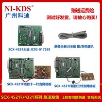 Apply Samsung scx-4521F motherboard Samsung SCX-4321 motherboard connector board USB board line