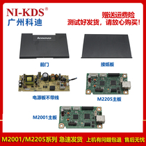 Suitable for Lenovo M2001 M2205 motherboard interface board Power board pallet front door