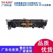 Original assembly HP HPM130 fixing components 134132 A heating components 102AHP104W HP106 fuser