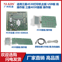 Применение материнской платы Samsung M4530 Printer board Operating board Samsung 4030 Panel Operating board