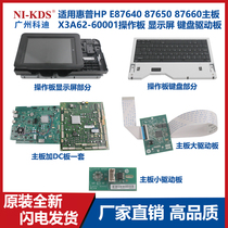 Suitable for HP HP E87640 87650 87660 motherboard X3A62-60001 operation panel display keyboard