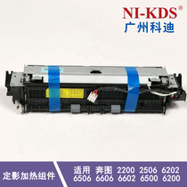 Applicable to Pantum 2200 2506 6202 6506 6606 6602 65006200 fixing assembly heater