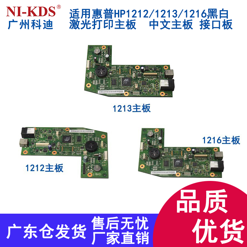 Original HP HP M1213NF 1212 1216 1136 1218 1219 1219 Board Interface Board-Taobao
