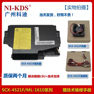 Suitable for Samsung 4521F 1610 2010 1640 Full catalog 3117 laser head 4321F wire fan PE220