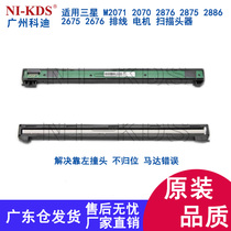 Samsung M2071 2070 2876 2875 2886 2675 2676 cable motor scan head