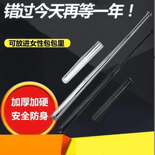 Усаживающие палочки мужские многофункциональные мини -маленькие легкие биту