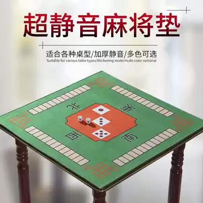 Mahjong tablecloth cushions home playing cards square countertop cloth thick and silencer non-slip hand rubbing mahjong blanket with pocket