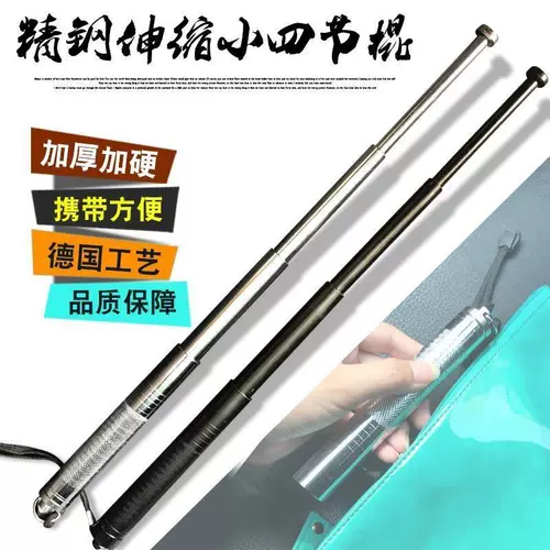 Усаживающие палочки мужские многофункциональные мини -маленькие легкие биту