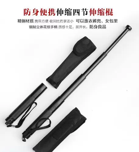 Усаживающие палочки мужские многофункциональные мини -маленькие легкие биту