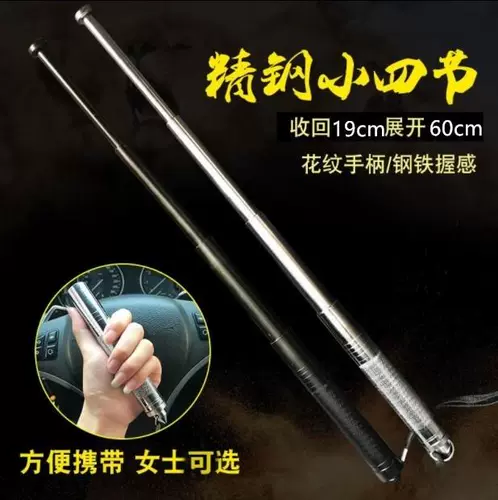 Усаживающие палочки мужские многофункциональные мини -маленькие легкие биту