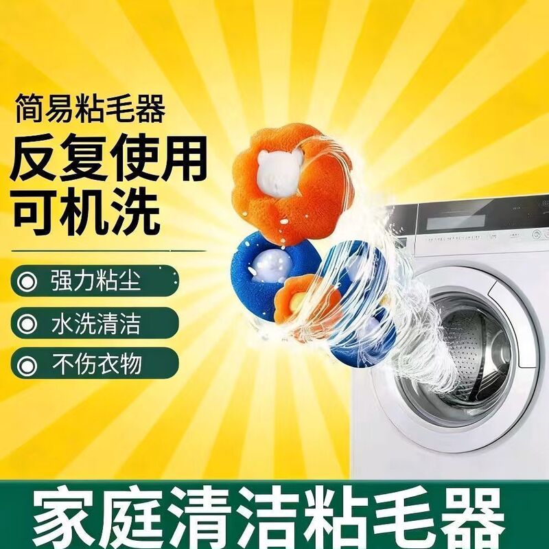 Cat-Owning Households' Lint Rollers That Powerfully Adsorb Cat and Dog Hair, Prevent Hair from Getting Stuck on Clothes, and Are Small Balls Designed to Prevent Entanglement