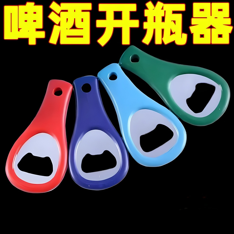 Multifunctional and Convenient Portable Bottle Opener, Stainless Steel Beer Bottle Opener, Multi-Color, Household Portable Tool Multifunctional and Convenient Portable Bottle Opener, Stainless Steel Beer Bottle Opener, Multi-Color, Household Portable Tool