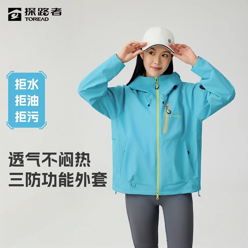 Pathfinder Jacket Men's New Three-Proof Jacket Outdoor Sports Hiking Warm Elastic Water-Repellent Windproof Top for Women Pathfinder Jacket Men's New Three-Proof Jacket Outdoor Sports Hiking Warm Elastic Water-Repellent Windproof Top for Women