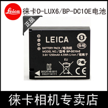 Leica Leica d-lux6 d-lux5 Original battery BP-DC10E Camera lithium battery