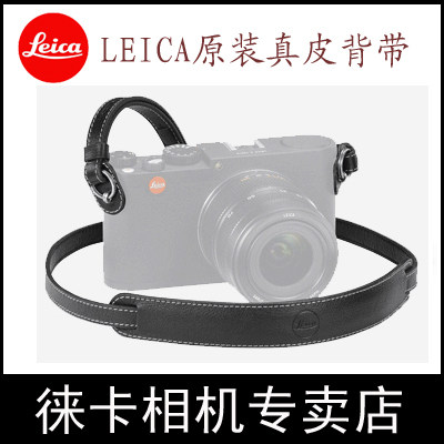Leica Leica M-P M240 M10 ME Q X113 XV X2 M9 original camera leather shoulder strap baby bag